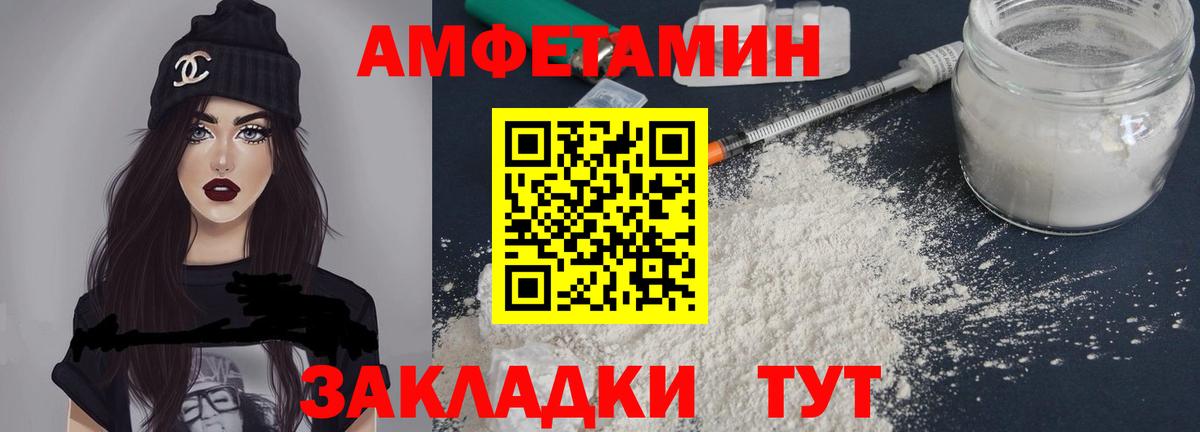 Amphetamine  АМФ VHQ  Вход с VPN  Солнечногорск 
