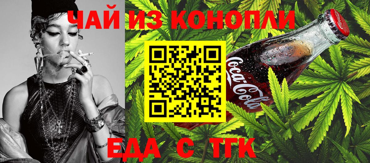 Солнечногорск  Canna-Cookies марихуана  Вход с VPN 