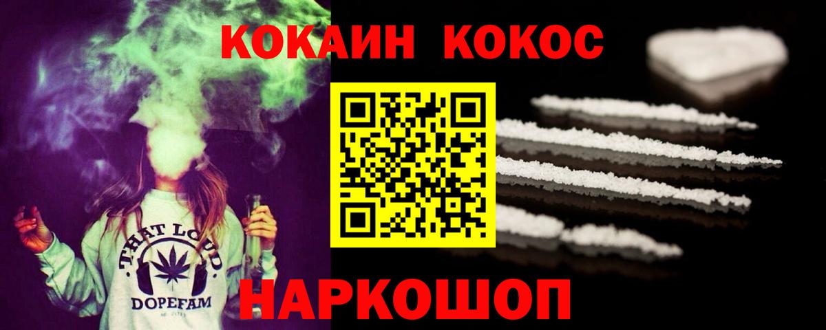 Cocaine 99%  Вход с VPN  Солнечногорск  Cocaine VHQ 