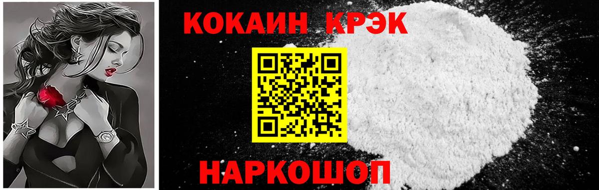 Кокаин Перу Солнечногорск