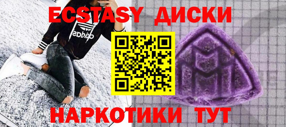 shop официальный сайт  мега зеркало  Вход с VPN  Солнечногорск  ЭКСТАЗИ 99%  Ecstasy TESLA  ЭКСТАЗИ 