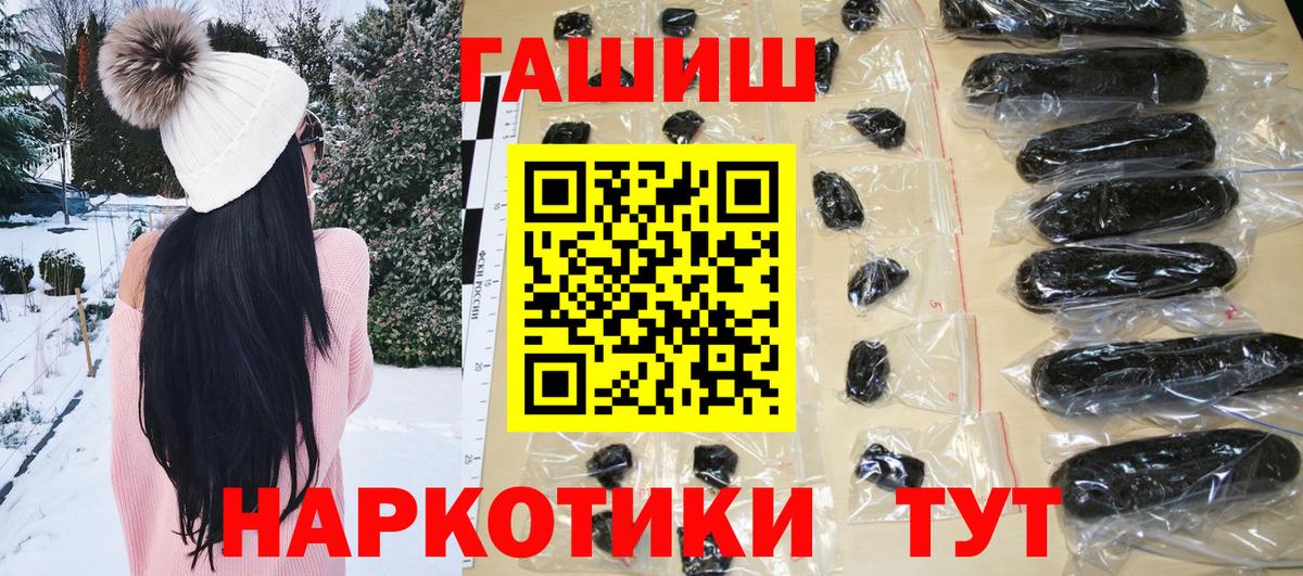 ГАШИШ  ГАШИШ VHQ  Вход с VPN  Солнечногорск  ГАШ Premium 