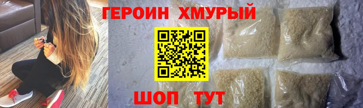 Солнечногорск  ГЕРОИН афганец  Вход с VPN 