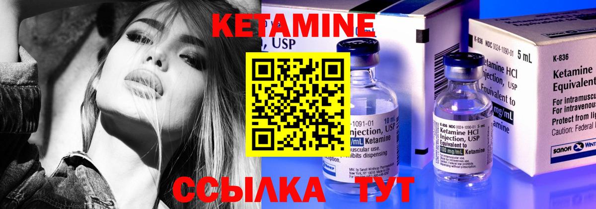 Солнечногорск  Кетамин ketamine  Вход с VPN 