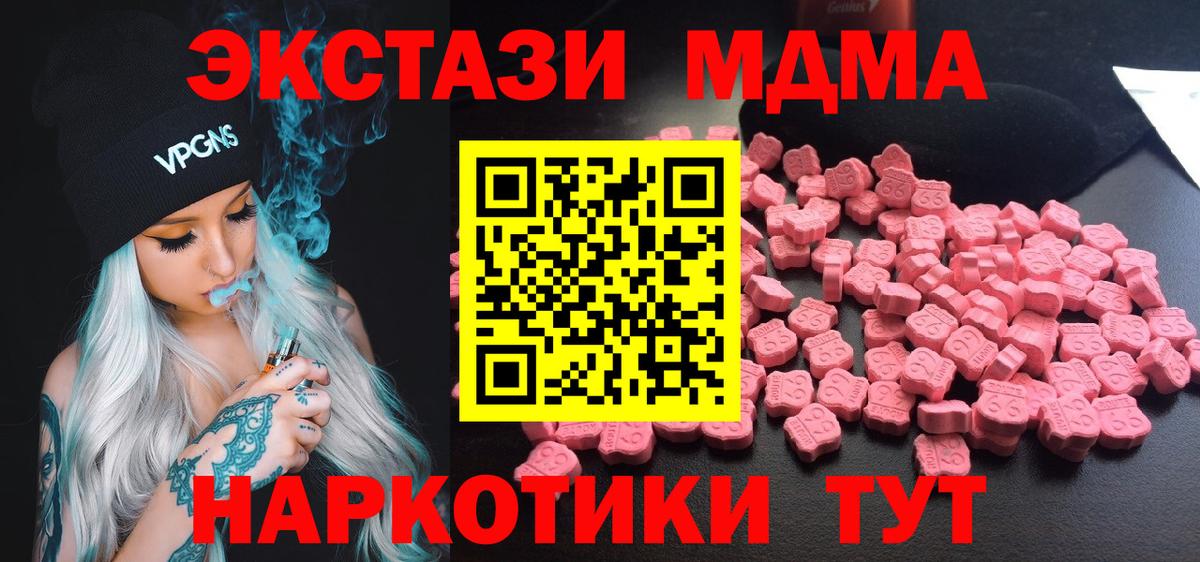МДМА молли Солнечногорск
