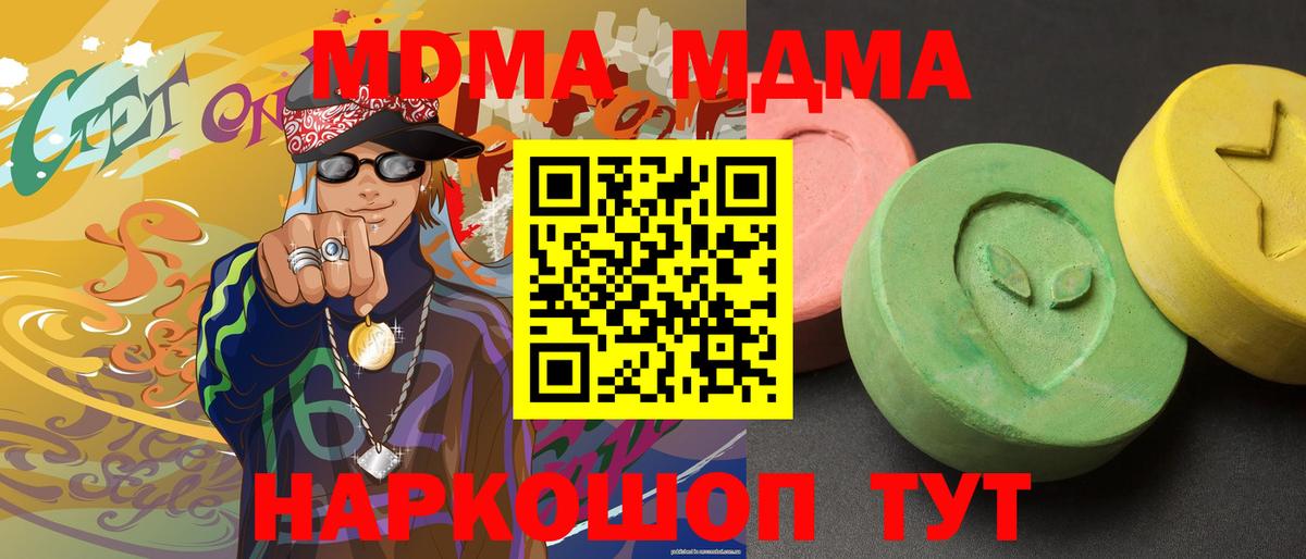 MDMA молли  MDMA молли  Вход с VPN  Солнечногорск 
