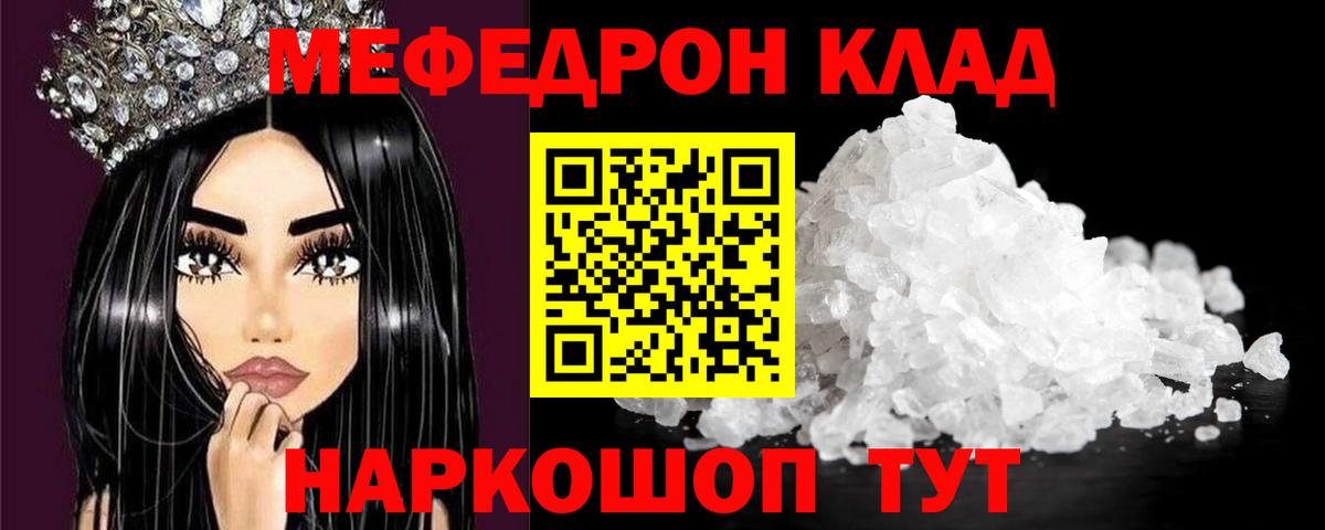 Солнечногорск  МЯУ-МЯУ кристаллы  купить   Меф мяу мяу  ссылка на мегу ссылки  Вход с VPN 