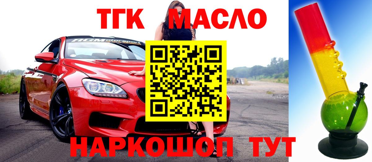Дистиллят ТГК вейп Солнечногорск