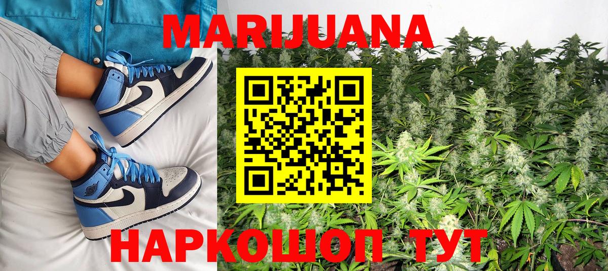 Бошки Шишки марихуана Солнечногорск